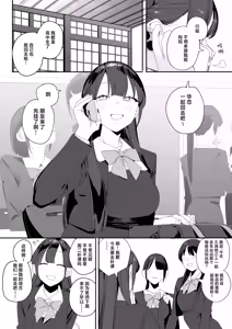 Page 4 of Shiyou-san Chi no Hakoiri Ojou-sama ni Seiyoku Shori Zangyou Saserareru Hanashi | 被紫阳家的性欲处理加班的故事 - preview thumbnail