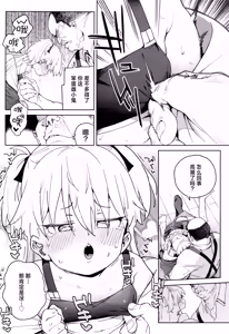 Page 16 of Omanko Shikou no Tensai Shoujo wa Yagate "Subete" o Sasagete Shimau | 用B思考的天才少女终将其「所有」尽数献出 - preview thumbnail