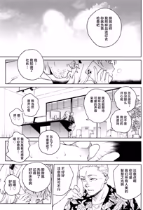 Page 33 of Omanko Shikou no Tensai Shoujo wa Yagate "Subete" o Sasagete Shimau | 用B思考的天才少女终将其「所有」尽数献出 - preview thumbnail