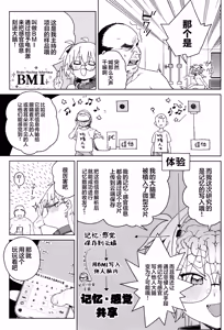 Page 45 of Omanko Shikou no Tensai Shoujo wa Yagate "Subete" o Sasagete Shimau | 用B思考的天才少女终将其「所有」尽数献出 - preview thumbnail