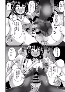 Page 16 of Futanari Kuro Tights no Succubus JK ni Oshiri Horaretai! Vol. 12 - preview thumbnail