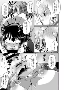 Page 23 of Futanari Kuro Tights no Succubus JK ni Oshiri Horaretai! Vol. 12 - preview thumbnail