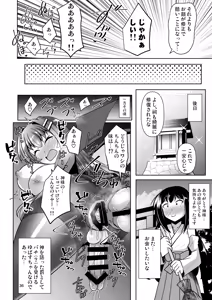 Page 36 of Futanari Kuro Tights no Succubus JK ni Oshiri Horaretai! Vol. 12 - preview thumbnail