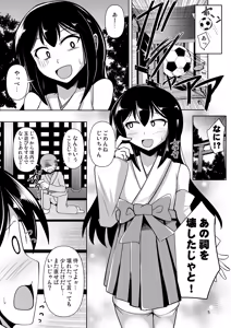 Page 5 of Futanari Kuro Tights no Succubus JK ni Oshiri Horaretai! Vol. 12 - preview thumbnail