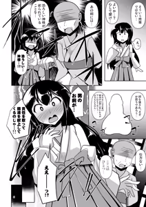 Page 6 of Futanari Kuro Tights no Succubus JK ni Oshiri Horaretai! Vol. 12 - preview thumbnail