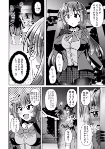 Page 8 of Futanari Kuro Tights no Succubus JK ni Oshiri Horaretai! Vol. 12 - preview thumbnail