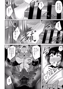 Page 10 of Futanari Kuro Tights no Succubus JK ni Oshiri Horaretai! Vol. 12 - preview thumbnail