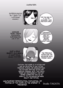 Page 62 of Muhyoujou Kanojo no Egao Switch 2 | The Smile Switch Of An Expressionless Girl 2 - preview thumbnail