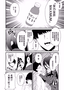 Page 3 of Fushigi na Kusuri o Nonjatta? | 竟然喝下了不可思议的药? - preview thumbnail