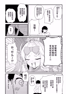 Page 4 of Fushigi na Kusuri o Nonjatta? | 竟然喝下了不可思议的药? - preview thumbnail