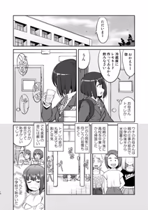 Page 18 of Kare to Fundoshi to Watashi 2 - preview thumbnail
