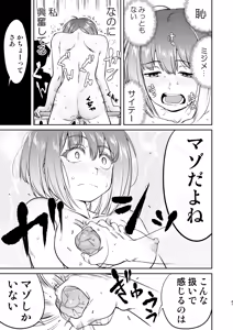 Page 47 of Kare to Fundoshi to Watashi 2 - preview thumbnail