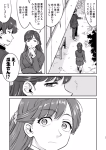 Page 51 of Kare to Fundoshi to Watashi 2 - preview thumbnail