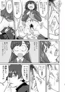 Page 55 of Kare to Fundoshi to Watashi 2 - preview thumbnail