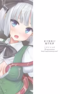 Page 20 of Touhou Ryoujoku  57 Shokushu Youmu - preview thumbnail