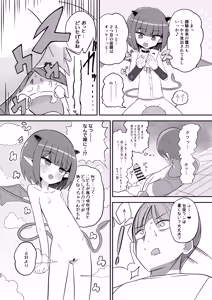 Page 19 of Bokukko Mesugaki JS Mazoku Asha-chan no Shukudai - preview thumbnail