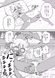 Page 16 of Saborima Kasshoku Loli Neko Mazoku Silk-chan ga Naki nagara Ukeru Mazoku no Gakkou no Ecchi na Test - preview thumbnail