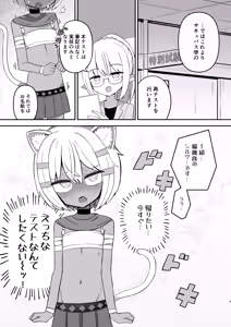 Page 2 of Saborima Kasshoku Loli Neko Mazoku Silk-chan ga Naki nagara Ukeru Mazoku no Gakkou no Ecchi na Test - preview thumbnail