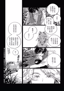 Page 106 of Gogo no Midori de Machiawase︱在午后的绿意里相会 - preview thumbnail