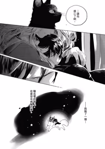 Page 138 of Gogo no Midori de Machiawase︱在午后的绿意里相会 - preview thumbnail