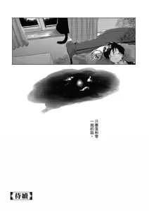 Page 140 of Gogo no Midori de Machiawase︱在午后的绿意里相会 - preview thumbnail