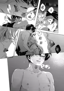 Page 164 of Gogo no Midori de Machiawase︱在午后的绿意里相会 - preview thumbnail
