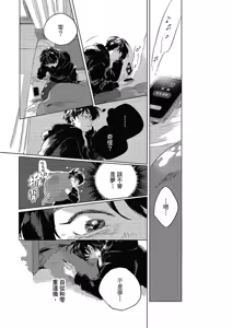 Page 175 of Gogo no Midori de Machiawase︱在午后的绿意里相会 - preview thumbnail
