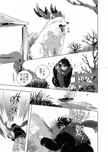Page 178 of Gogo no Midori de Machiawase︱在午后的绿意里相会 - preview thumbnail