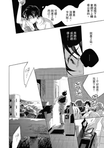 Page 56 of Gogo no Midori de Machiawase︱在午后的绿意里相会 - preview thumbnail