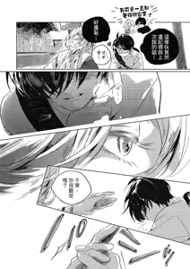 Page 60 of Gogo no Midori de Machiawase︱在午后的绿意里相会 - preview thumbnail