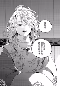 Page 63 of Gogo no Midori de Machiawase︱在午后的绿意里相会 - preview thumbnail