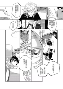 Page 9 of Gogo no Midori de Machiawase︱在午后的绿意里相会 - preview thumbnail