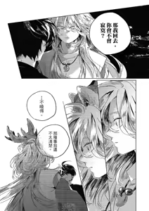 Page 98 of Gogo no Midori de Machiawase︱在午后的绿意里相会 - preview thumbnail