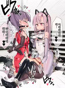 Page 30 of M女子会（31页差分）（个人机翻） - preview thumbnail