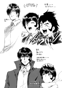 Page 12 of Artist:beniazumaru - preview thumbnail