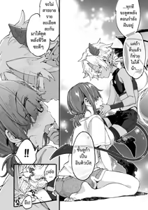 Page 13 of Incubus-kun wa Manpuku o Shiranai | อินคิวบัสคุงไม่รู้จักอิ่ม - preview thumbnail