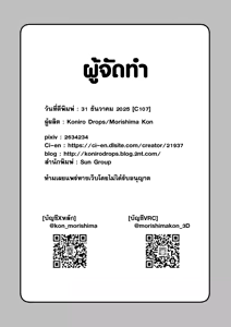 Page 38 of Incubus-kun wa Manpuku o Shiranai | อินคิวบัสคุงไม่รู้จักอิ่ม - preview thumbnail