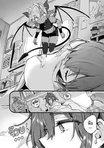 Page 10 of Incubus-kun wa Manpuku o Shiranai | อินคิวบัสคุงไม่รู้จักอิ่ม - preview thumbnail
