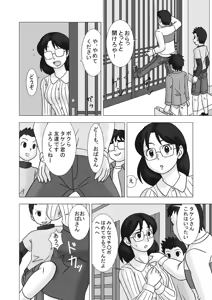 Page 16 of Mamagui Vol. 2 - preview thumbnail
