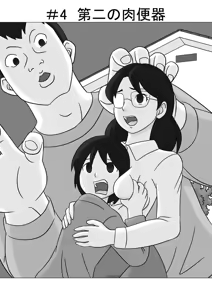 Page 3 of Mamagui Vol. 2 - preview thumbnail