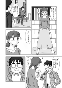 Page 32 of Mamagui Vol. 2 - preview thumbnail