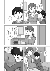 Page 46 of Mamagui Vol. 2 - preview thumbnail