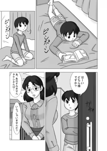 Page 51 of Mamagui Vol. 2 - preview thumbnail