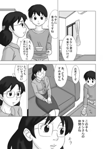 Page 53 of Mamagui Vol. 2 - preview thumbnail