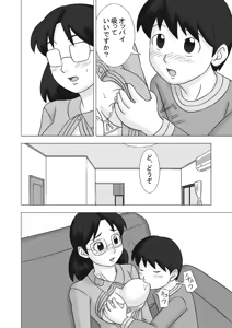 Page 56 of Mamagui Vol. 2 - preview thumbnail
