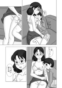 Page 59 of Mamagui Vol. 2 - preview thumbnail