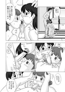 Page 64 of Mamagui Vol. 2 - preview thumbnail