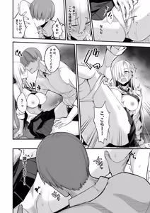 Page 16 of Konna Ii Koto. Nana - preview thumbnail