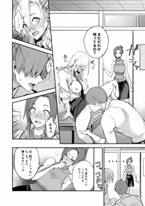 Page 18 of Konna Ii Koto. Nana - preview thumbnail