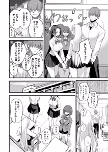 Page 8 of Konna Ii Koto. Nana - preview thumbnail